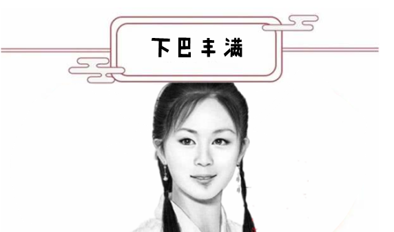 女人四种上等命的面相,占一样,儿子成龙,女成凤!