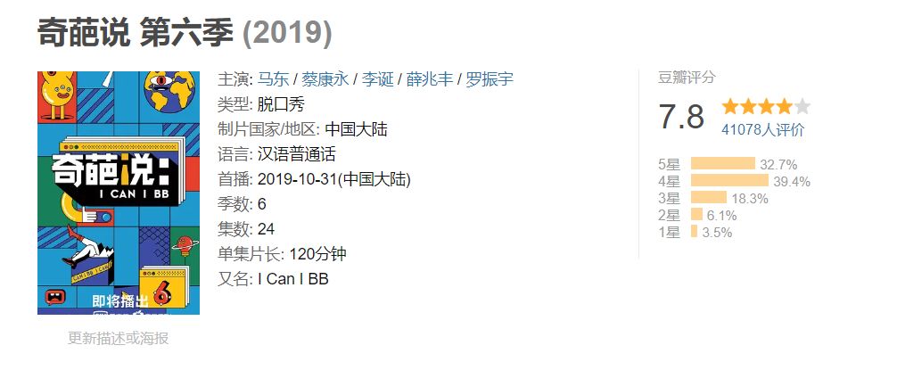 詹青云得bbking的奇葩说越来越像一本生活手册了