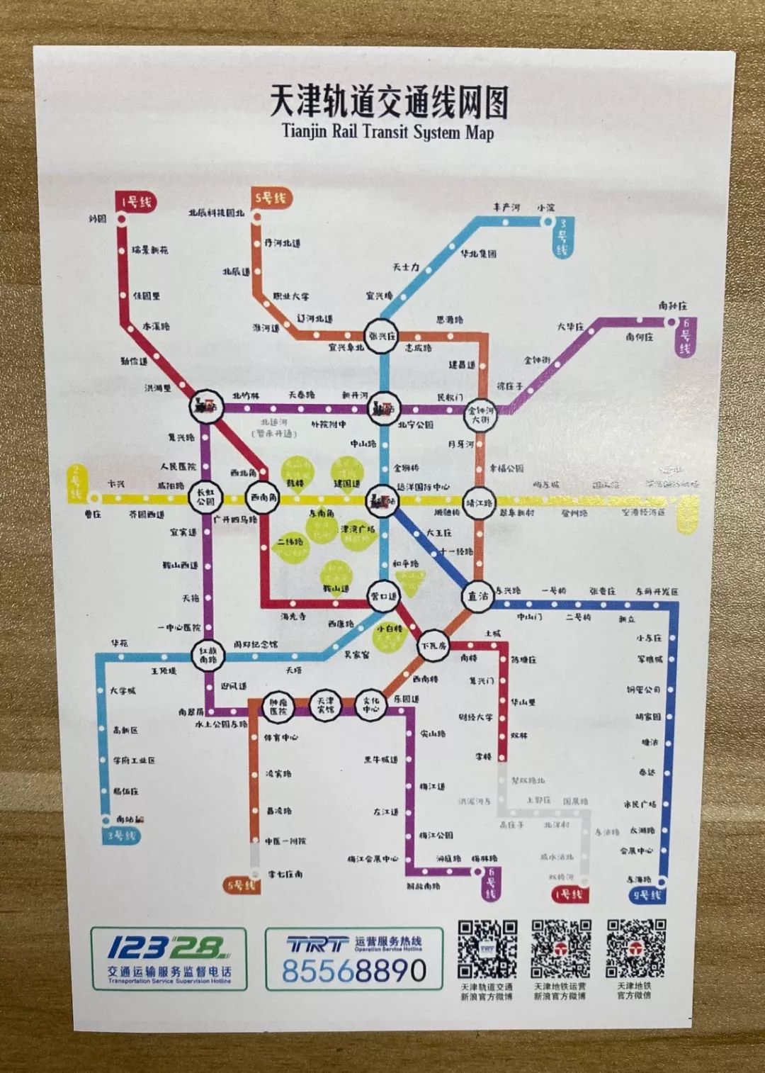 天津地铁线路图高清图片