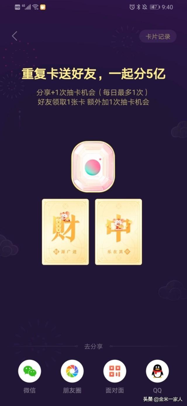 今天抽了6个发卡还差1个抖音卡就可以得1万元锦鲤红包啦