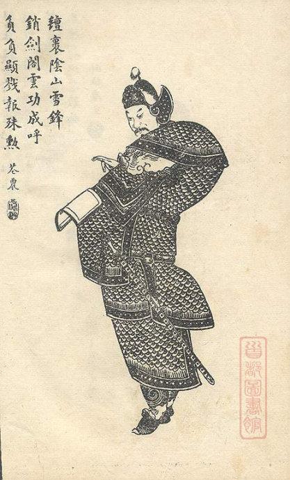 资料图像三国志演义绣像欣赏第一辑