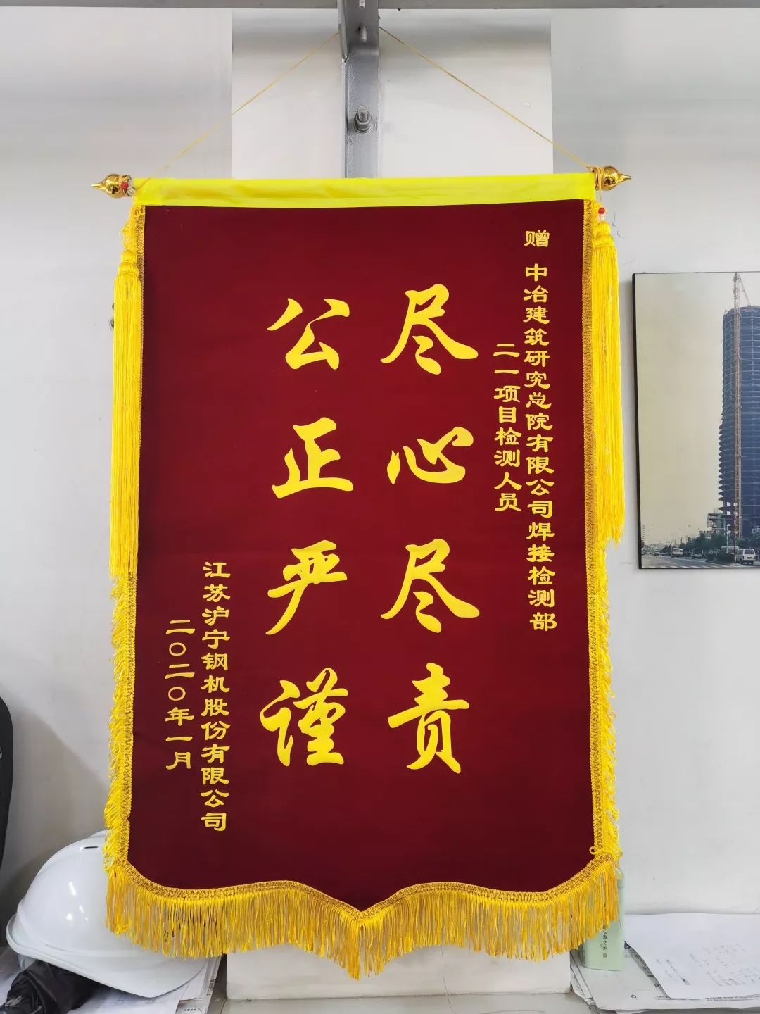 优质服务赢赞誉客户致谢送锦旗