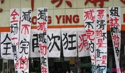 没想到这一甩卖就是一年过去了,没等多久他居然变成了老!店!新!开!