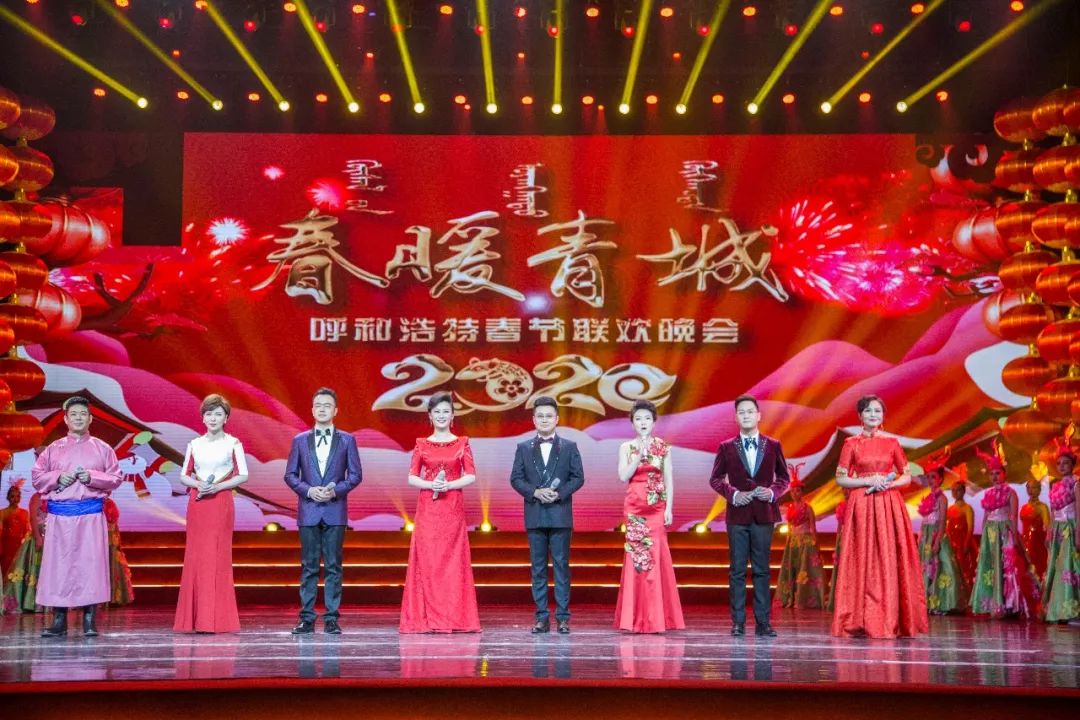 "鼠"你精彩!2020呼和浩特春节联欢晚会即将震撼来袭