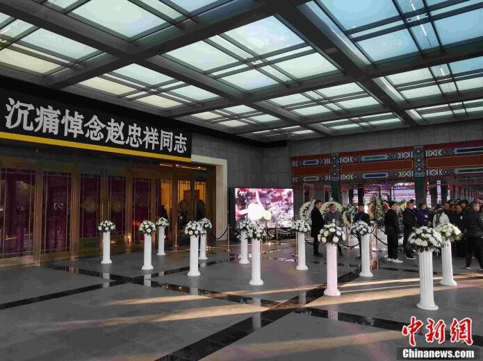 宋宇晟 范思忆 )著名主持人赵忠祥遗体告别仪式1月20日在北京八宝山