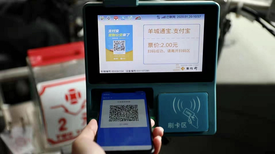 香港居民来穗可刷支付宝坐公交_广州