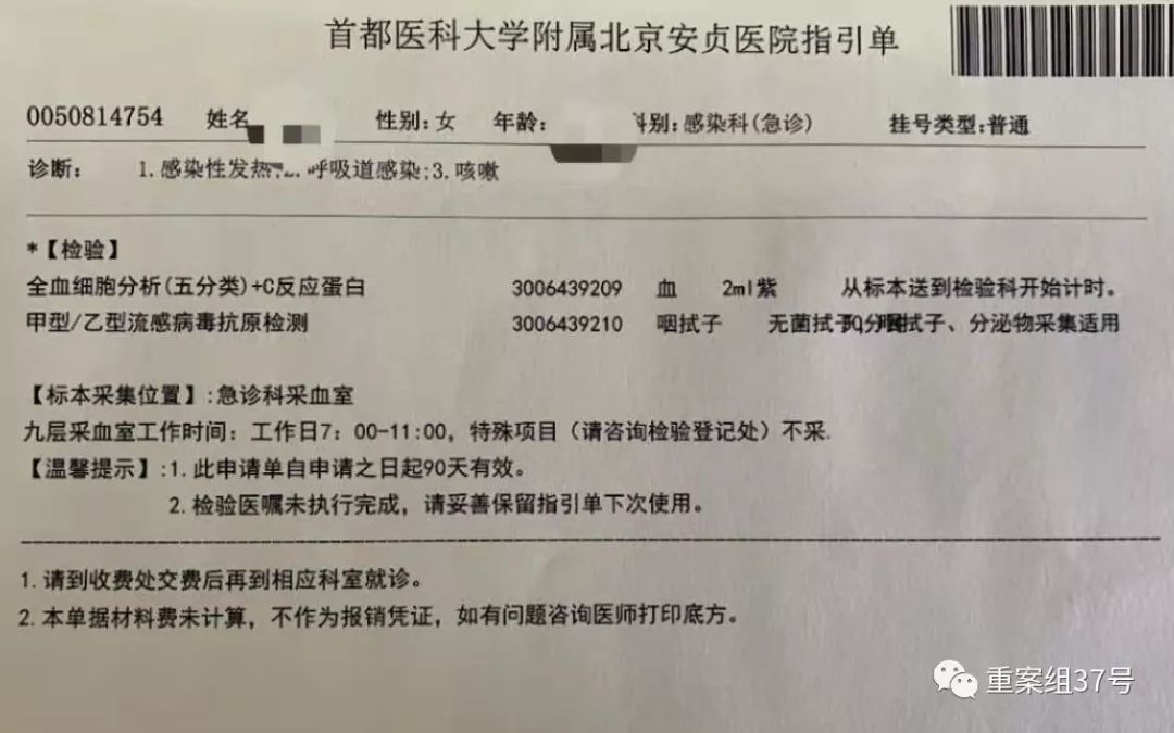 今日上午,北京南站便利店内,一位男士正在挑选口罩.
