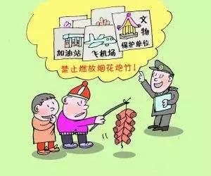 綏陽縣關於春節期間禁限放煙花爆竹的倡議