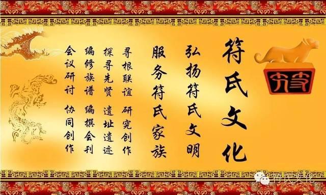 原创文交天下符斌我姓符我幸福一