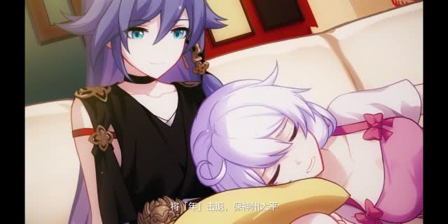 作为琪亚娜的cp芽衣,地位也是再次遭到了符华的挑战