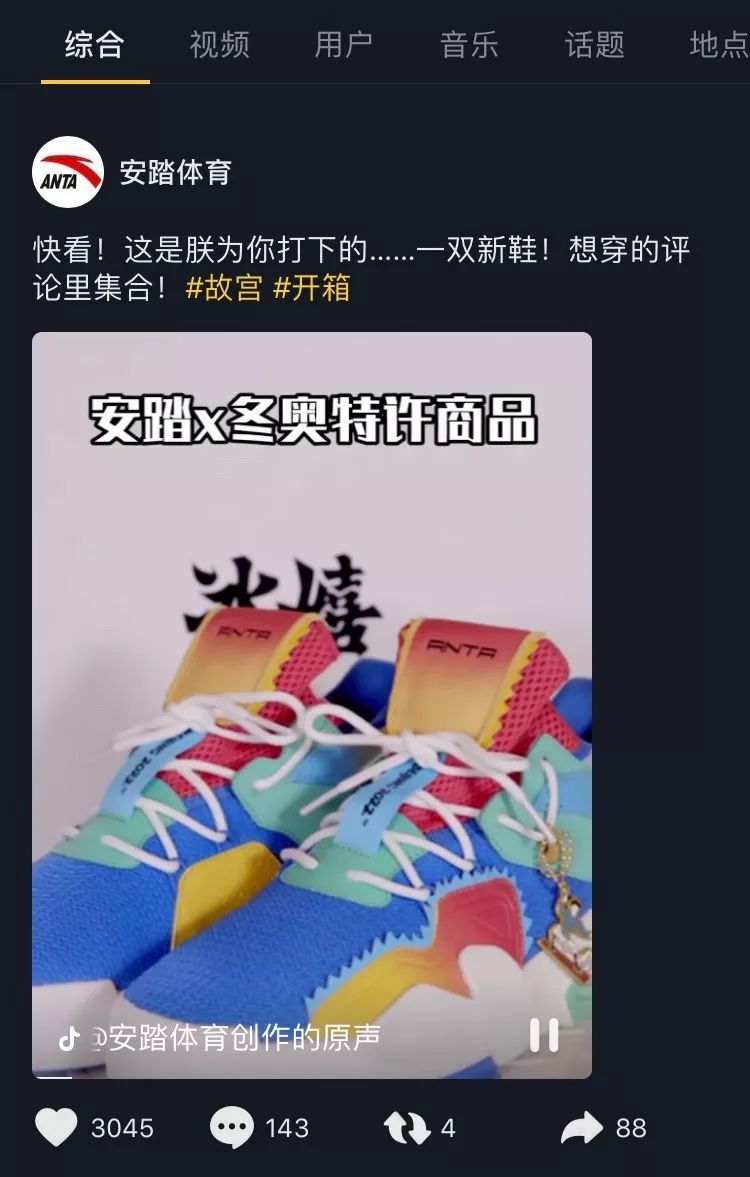 如何玩转年轻化营销安踏跨界故宫文创ip霸道临城