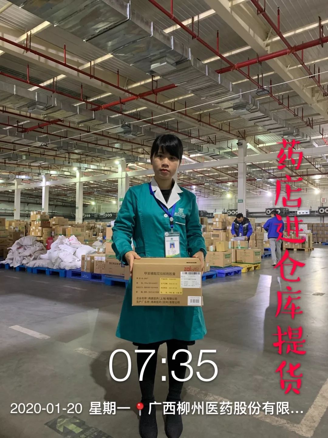 治疗卵巢癌患者则乐03在桂中大药房正式上架销售