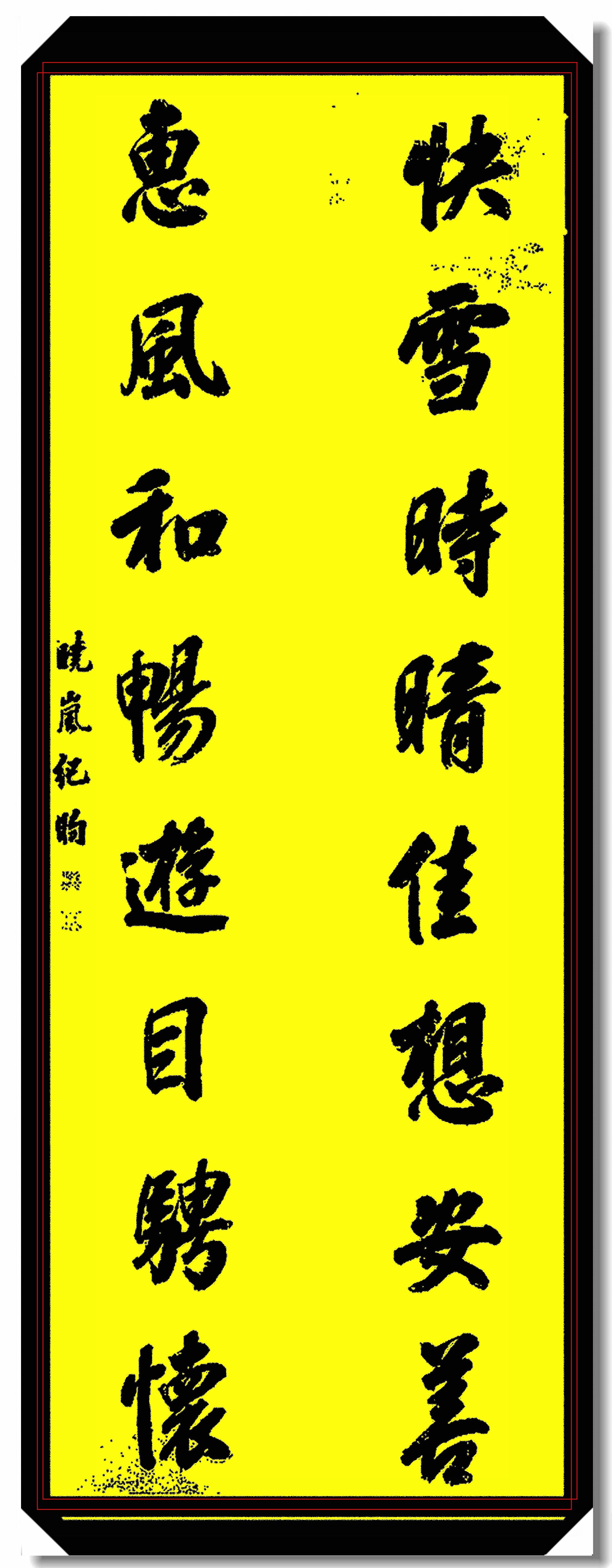 原创清代大学士纪晓岚精品楹联真迹品鉴字字隽秀句句彰显大智慧