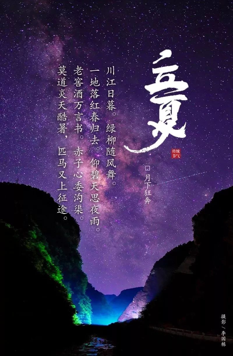 泸州二十四节气己亥版集锦丨四季轮回哪一句正巧戳中了你的心