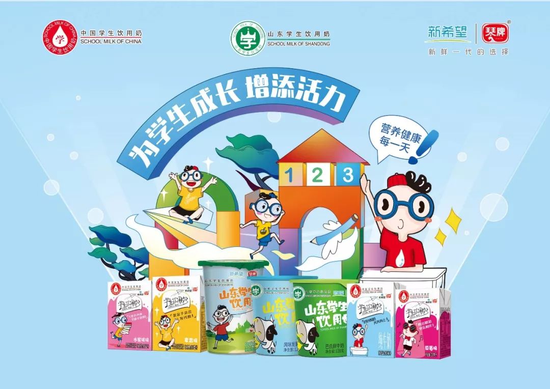 情暖冬日爱心相伴新希望琴牌学生奶公益行动纪实