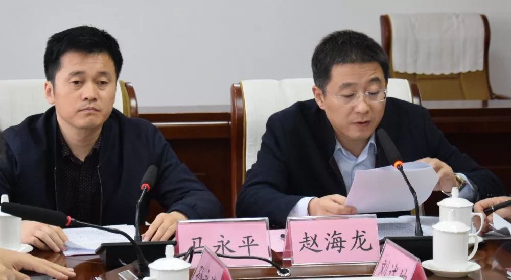 市委常委,统战部部长马永平主持会议,市政府副市长赵海龙通报《报告》