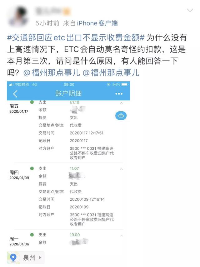 多次扣款收費時高時低etc收費規則到底是怎樣看這裡就能搞清楚