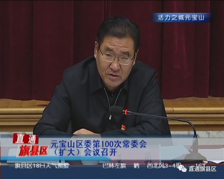 元宝山区委副书记,区长王勇对述职情况进行了逐一点评.