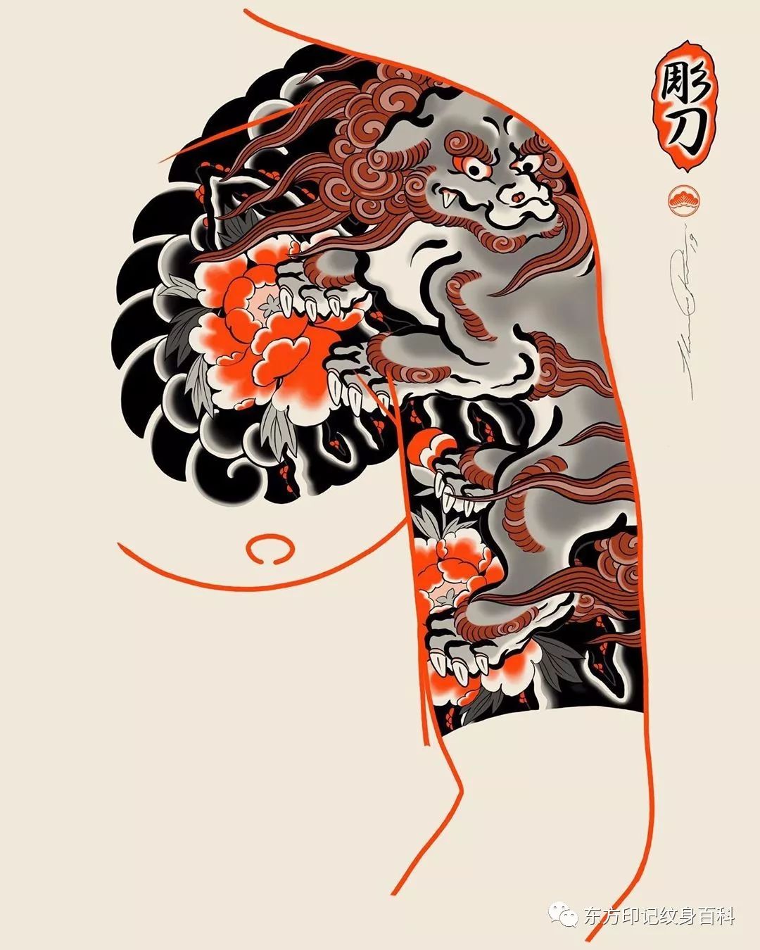 日式老传统半胛手稿