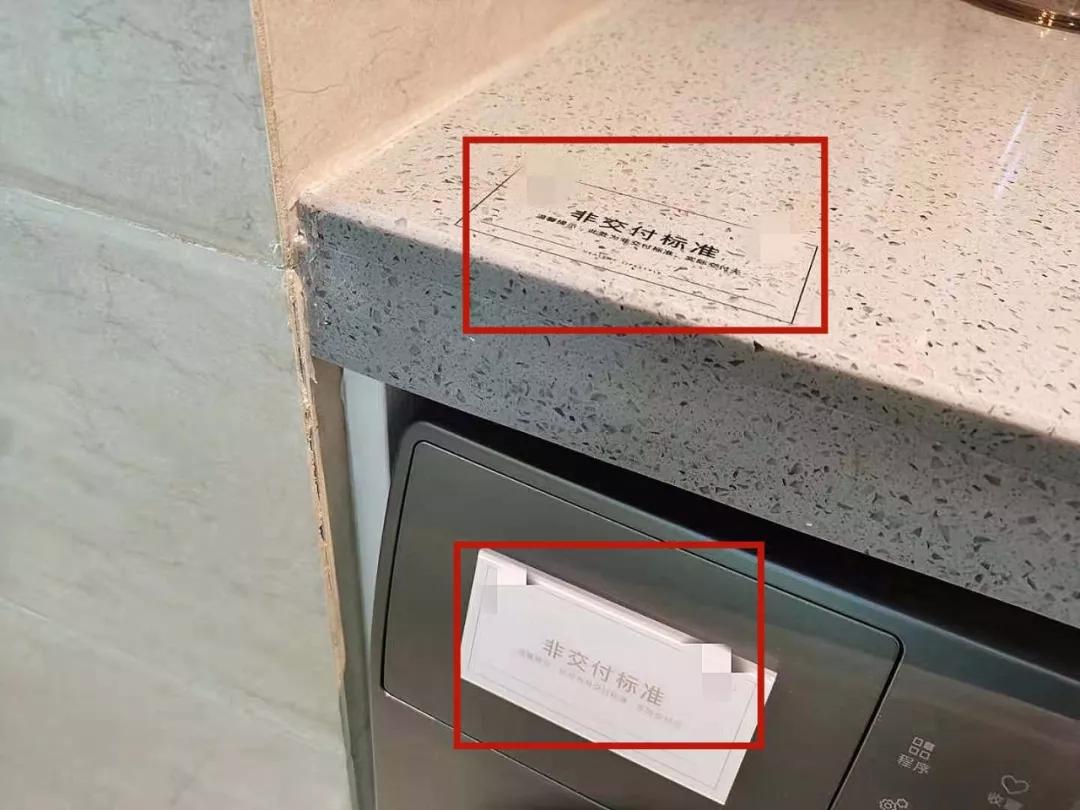 样板间里"非交付标准"的提示样板区(间)展示的是楼盘的调性和剖质