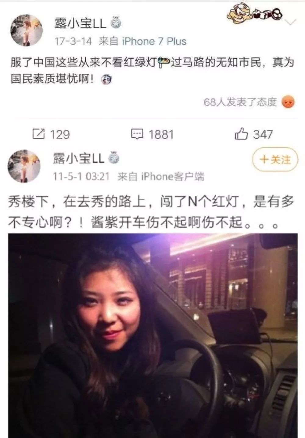 故宫奔驰女不敢查了图片