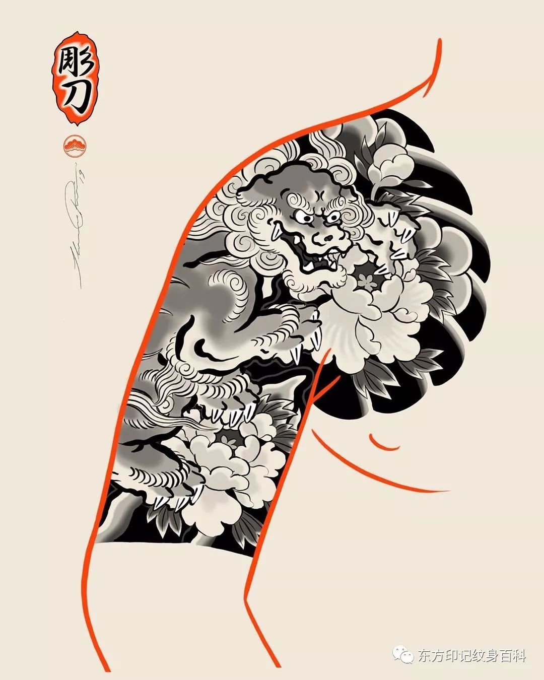 日式老传统半胛手稿