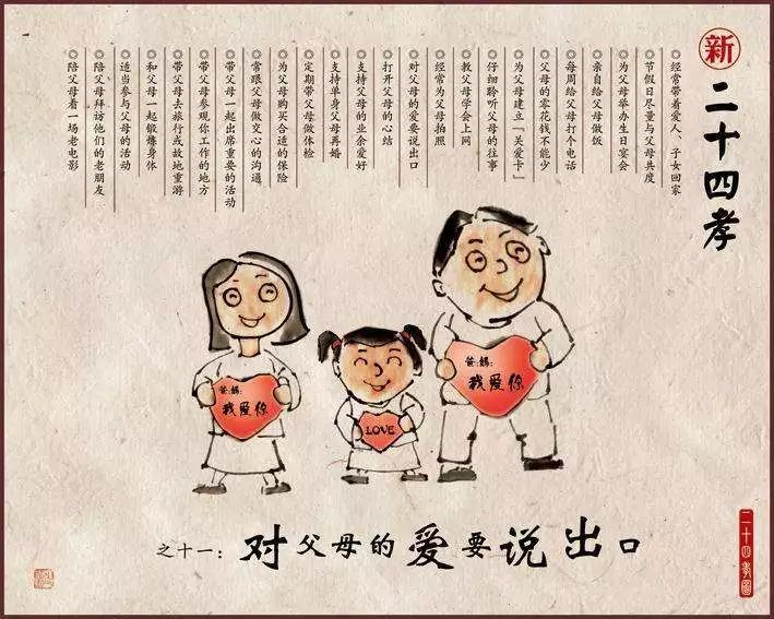 春节尽孝正当时