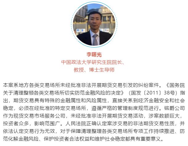 2019年度人民法院十大商事案件