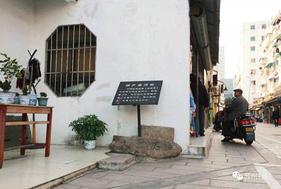 苏州地名故事三香路南浩街养育巷