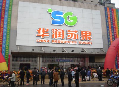 中国超市一哥的败退:4年关掉了1000家门店,已退出多个地区业务_华润万