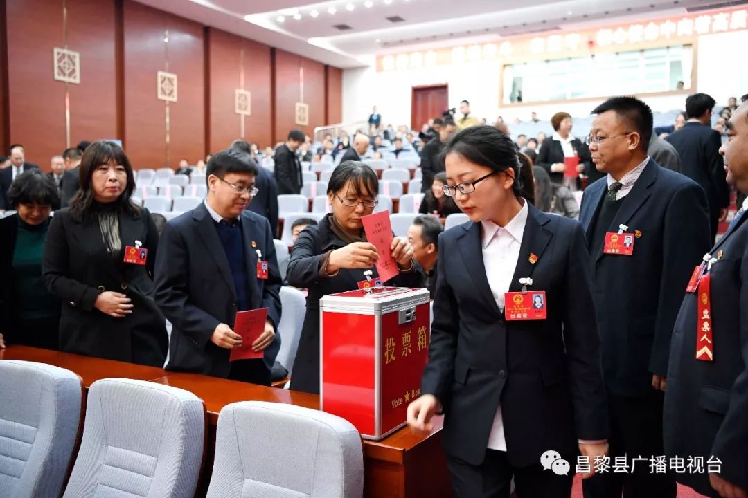 1月19日下午,昌黎县第十六届人民代表大会第四次会议胜利闭幕.