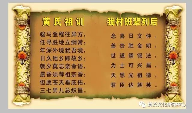 苍南黄判桥黄氏字辈图片