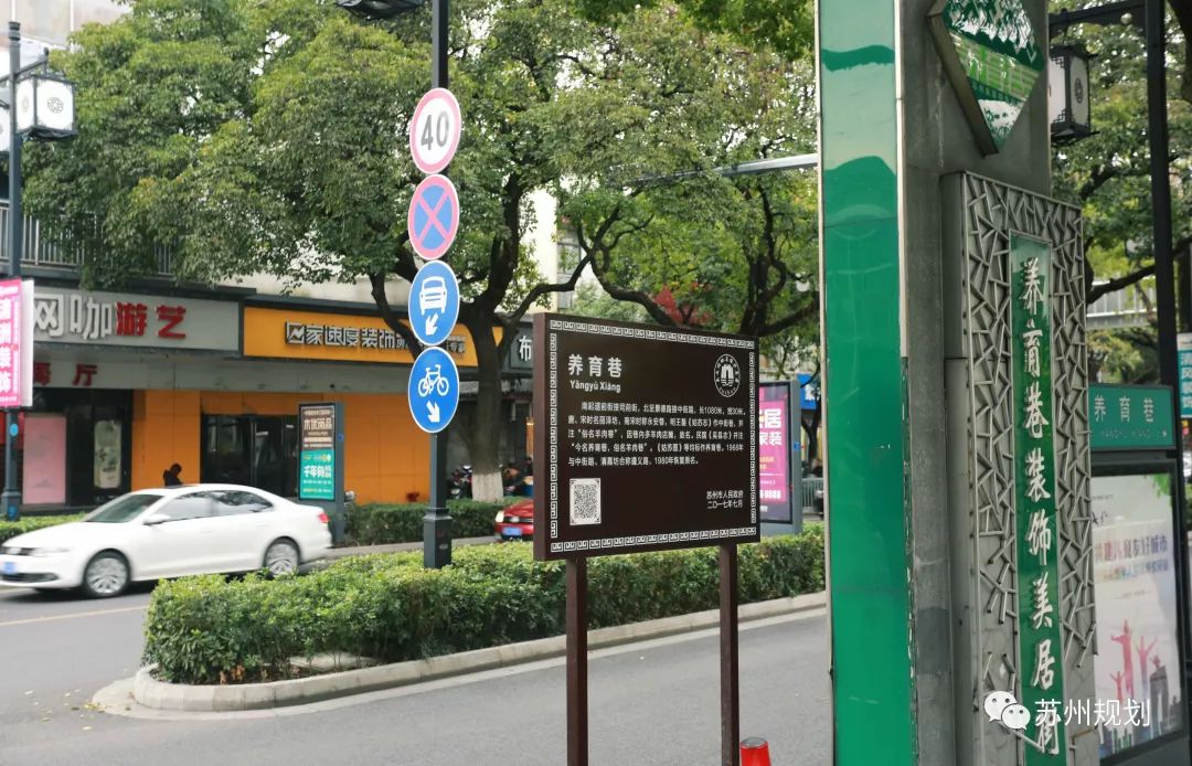 苏州地名故事三香路南浩街养育巷