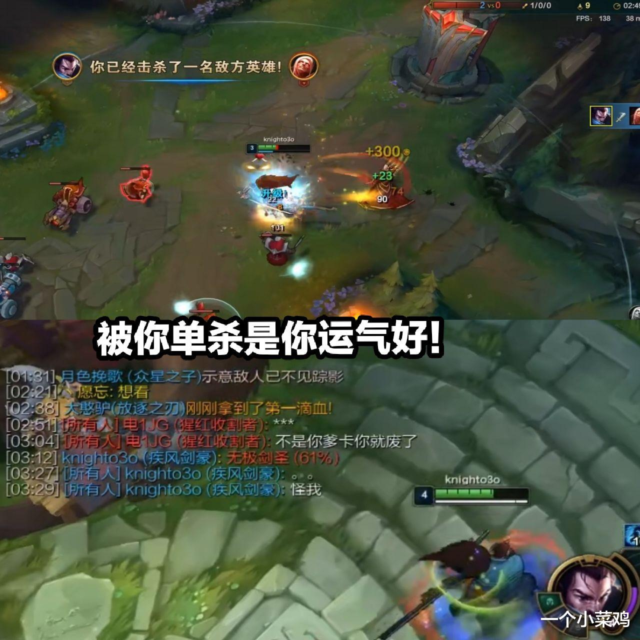 67lol左手低端局炸鱼11分钟虐泉但观众却被聊天框吸引了这就是上分