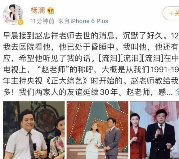 78岁著名主持人赵忠祥因病去世,发文悼念的明星都有谁?