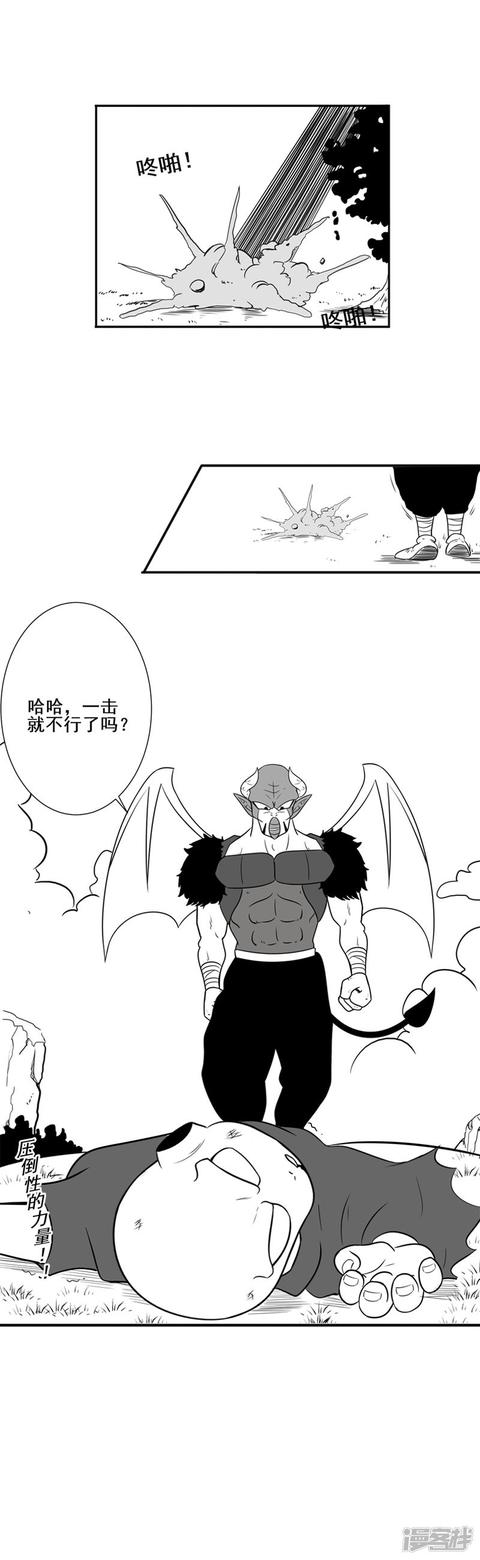 龙珠超同人漫画灰色吉连的故事001话