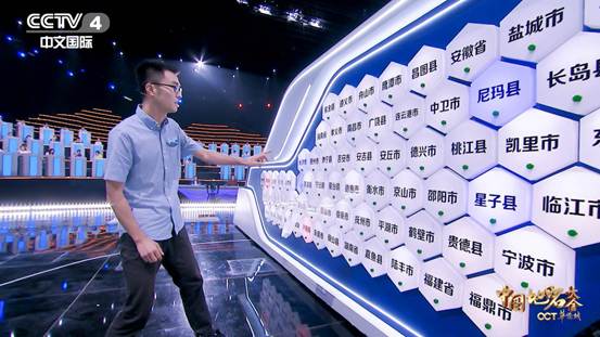 实证中华五千年文明史中国地名大会解锁被历史尘封的文化密码