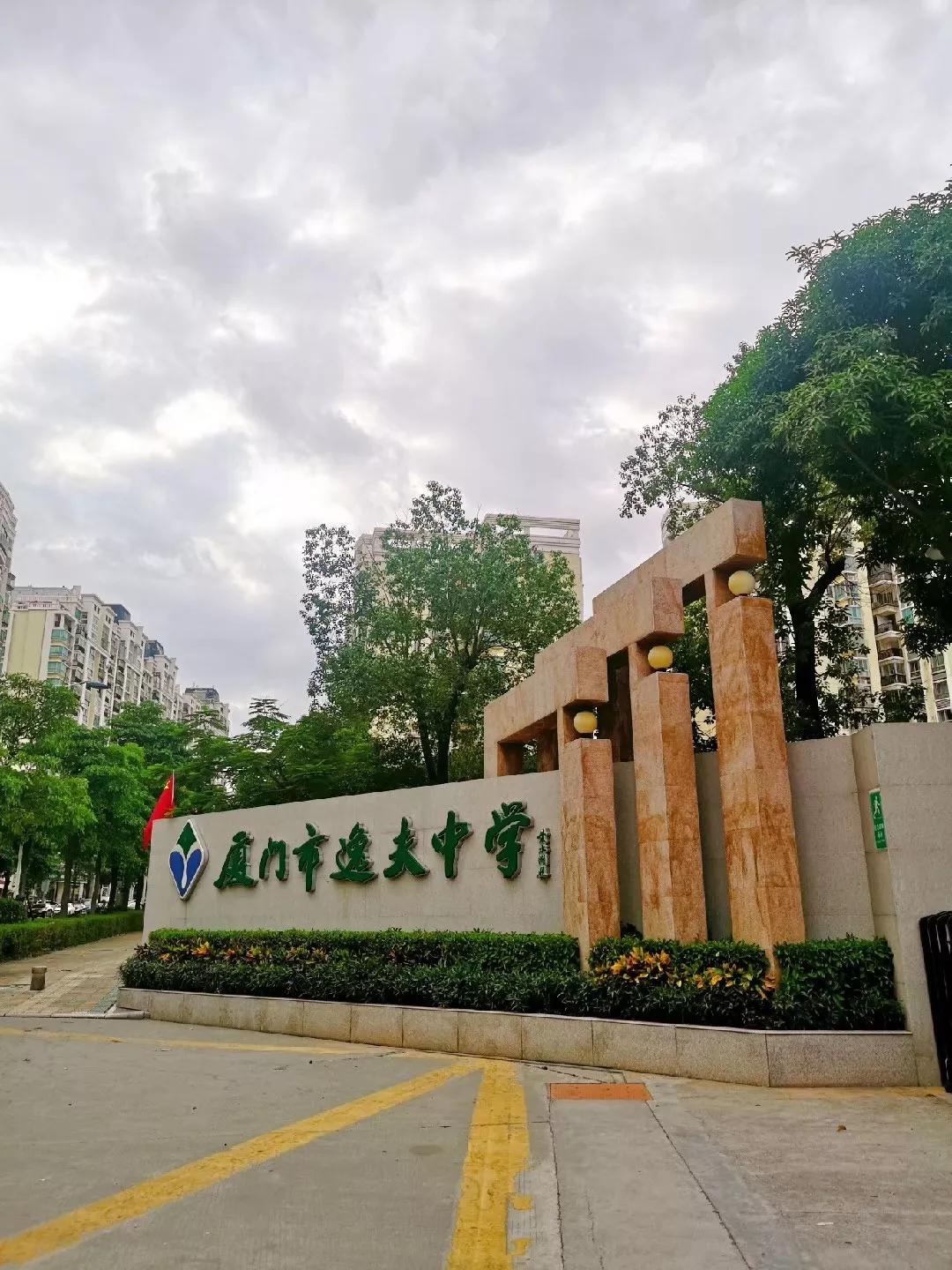 建立厦门逸夫中学古琴美育示范基地,并举办多场古琴美育专题教研活动