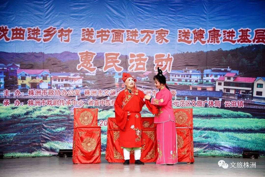 (▲花鼓小戏《蔡驼子回门》)(▲歌伴舞《拥抱新时代》)株洲市戏剧传承