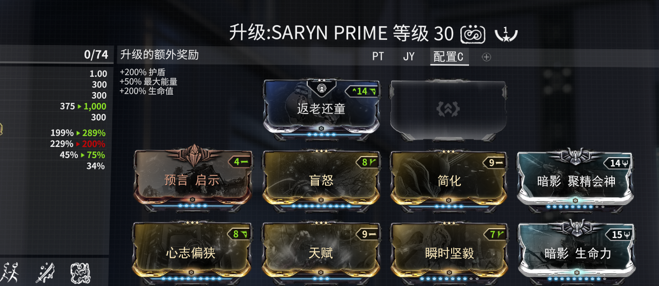 warframe星际战甲:saryn毒妈配卡推荐