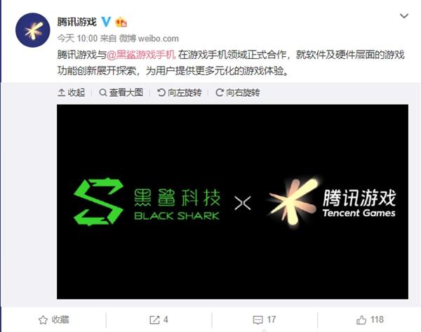 黑鲨3值得期待！腾讯游戏官宣：与黑鲨手机战略合作_系列