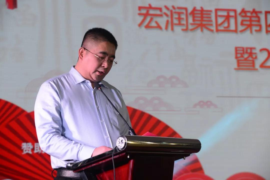 茌平区宏润集团第四届客户答谢会暨2019年年度员工表彰大会圆满结束