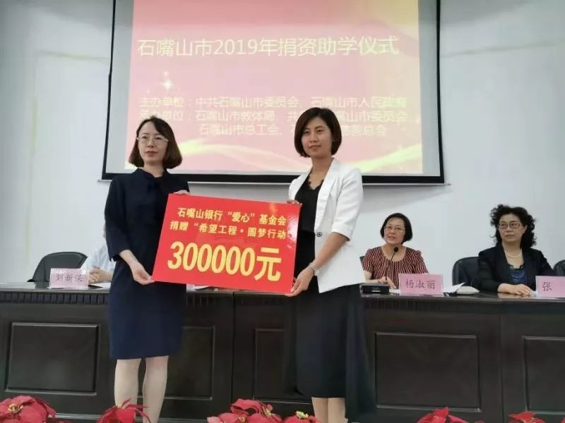 8月27日,我市舉行2019年捐資助學儀式,向受助學生代表發放燕寶慈善獎