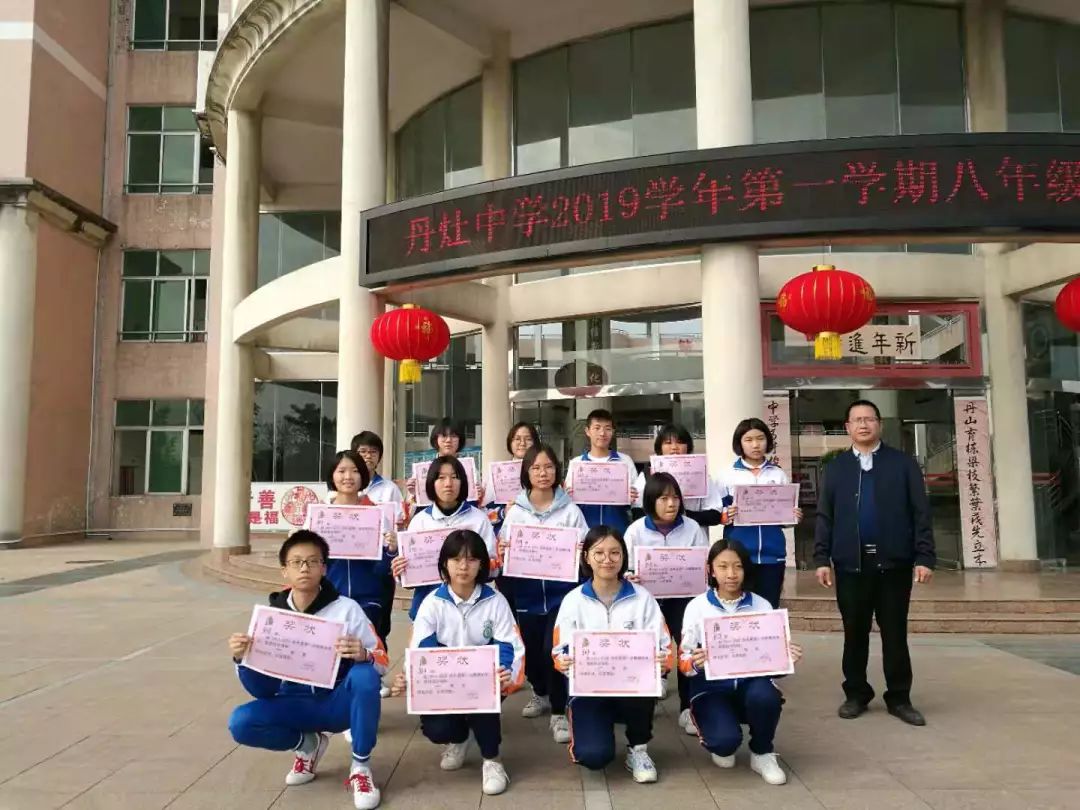 有为丹中立本成人丹灶中学举行20192020学年上学期八年级散学典礼