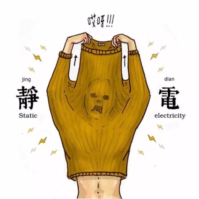 喜欢穿羊绒,却害怕静电怎么办?_毛衣