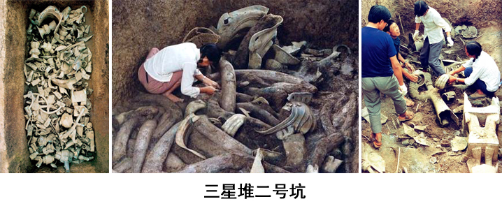 三星堆千问千答(五)61 祭祀坑?
