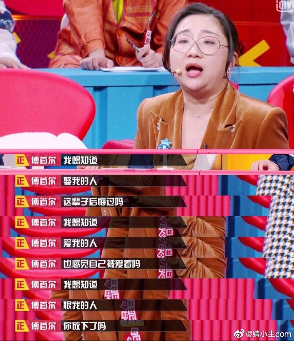 傅首尔你是bbmom