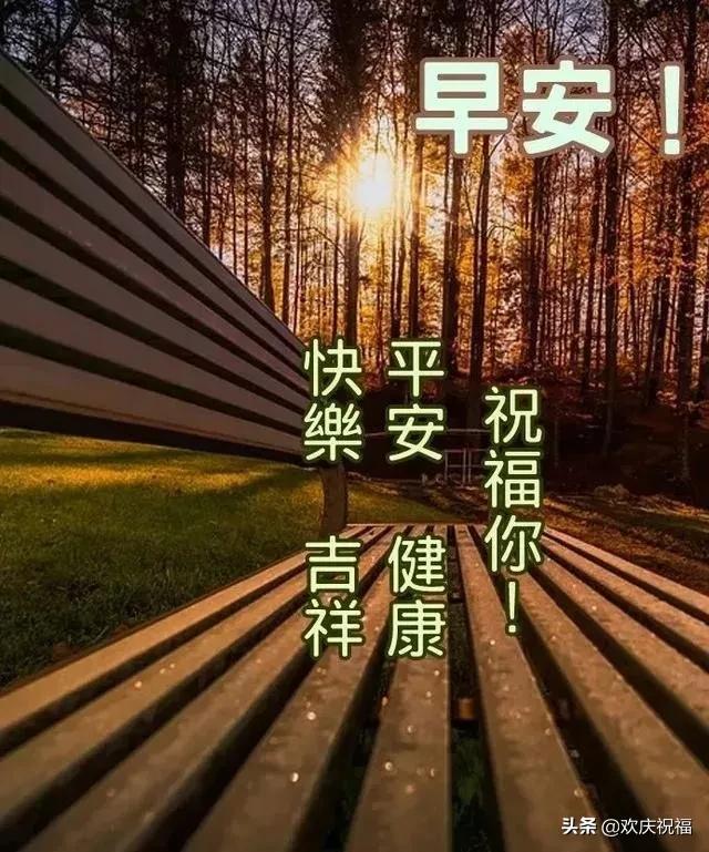 美好的一天從清晨勵志早安問候語超級棒的早安陽光祝福圖片