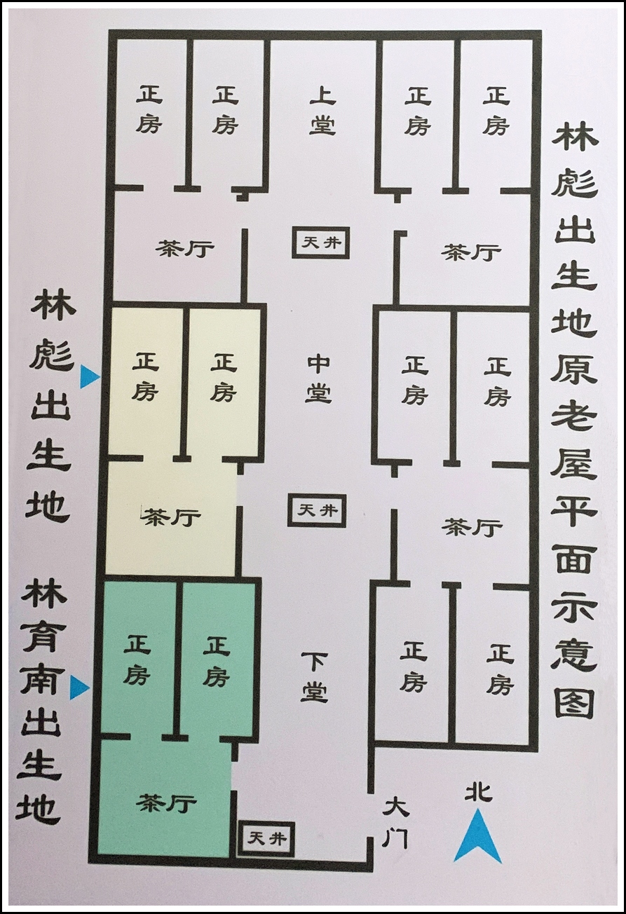 红安记忆,顺访林彪故居