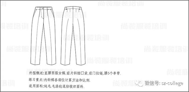 平面制版 |女西裤制版(修正)_款式
